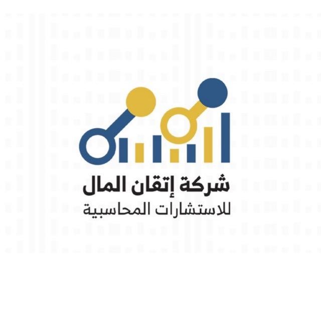 ITQAN Consulting